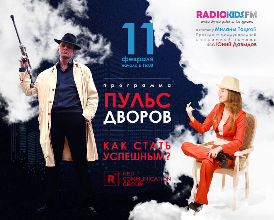 Пульс дворов.jpg