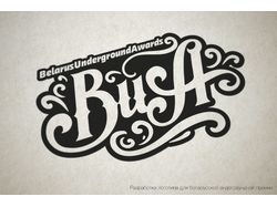 Логотип для Belarus Underground Awards 2013