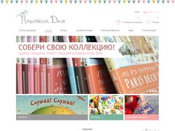 Птичкин Дом