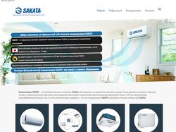 Официальный сайт кондиционеров SAKATA