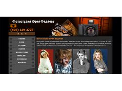 Профессиональная фотостудия Юрия Федяева