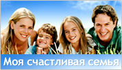 Интернет-магазин Моя счастливая семья.jpg