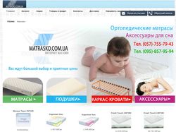 matrasko.com.ua