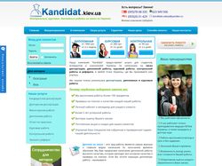 Сайт по продаже  дипломов