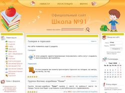 МОУ Средняя общеобразовательная школа № 91 г. Ижев