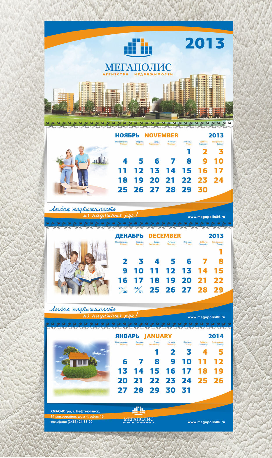 MG_kalendar_kvartal_11-12-1.jpg