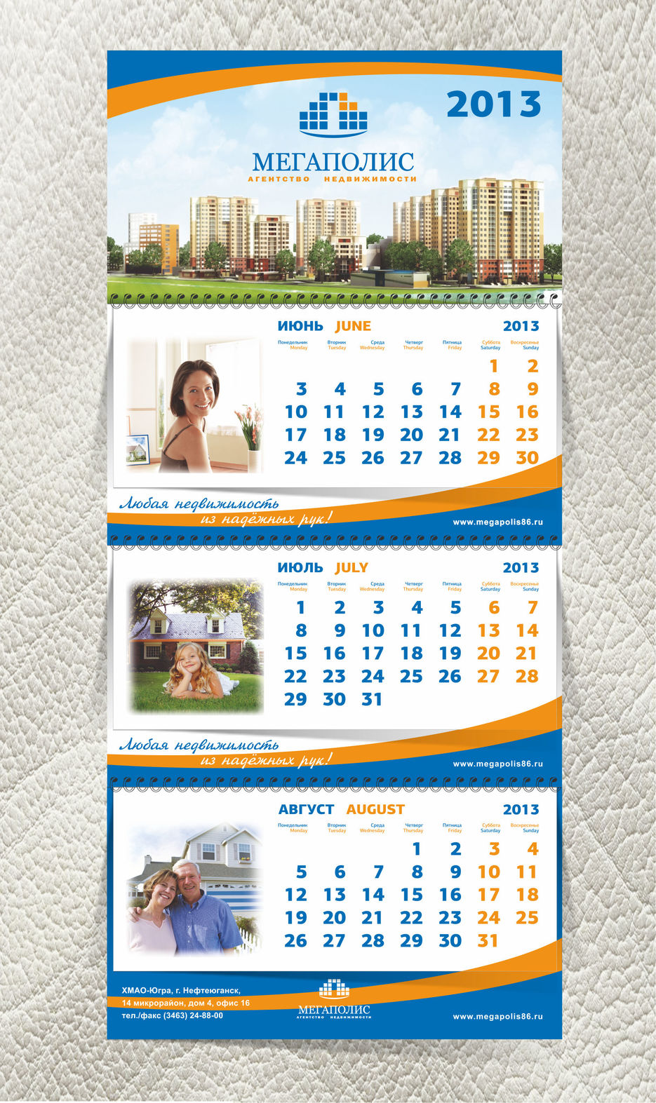 MG_kalendar_kvartal_6-7-8.jpg