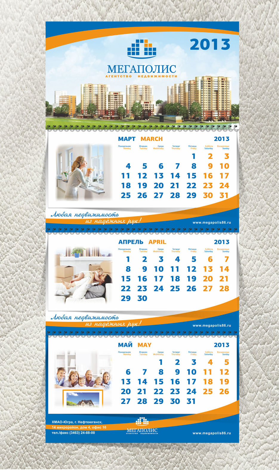 MG_kalendar_kvartal_3-4-5.jpg
