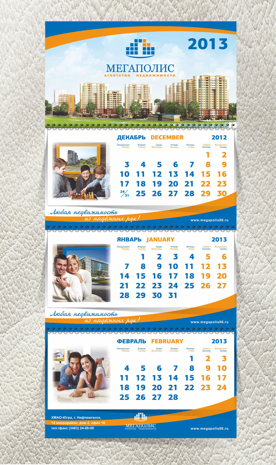 MG_kalendar_kvartal_12-1-2.jpg