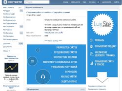 Оформление страницы ВКонтакте студии