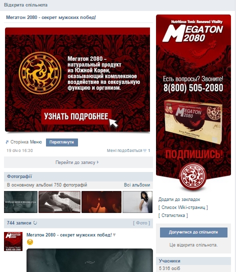 мегатон.jpg