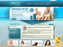Дизайн сайта для лекарства "Аквалор"