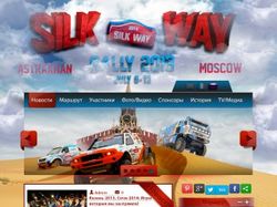 Дизайн сайта для портала о ралли "Silk Way"