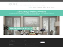 Сайт компании Super Brend