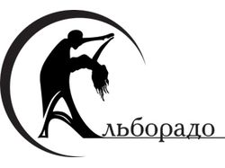 Танцевальный коллектив "Альборадо"