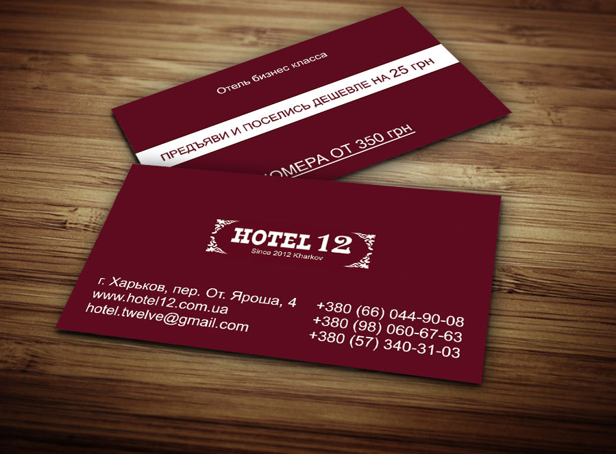 Аренда визитки. Визитка отеля. Красивые визитки. Визитка в отеле. Визитная карточка гостиницы.