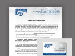 Фирменный бланк и визитная карточка