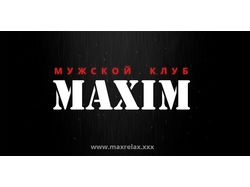 Билборд Мужского Клуба MAXRELAX