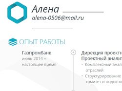 Пример оформления моего резюме