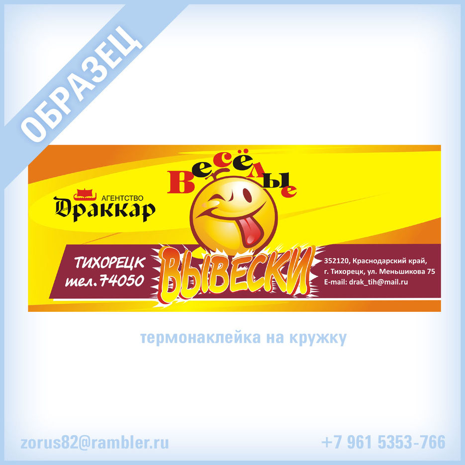 Термонаклейка на кружку для праздника.jpg