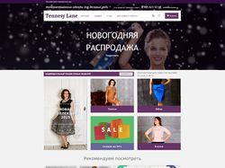 Интернет магазин одежды www.tennesylane.ru