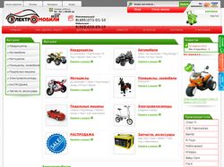 electromobili-shop.ru