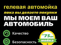 Баннер