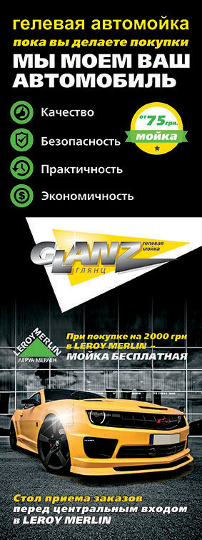 Glanz_600x1600_preview.jpg