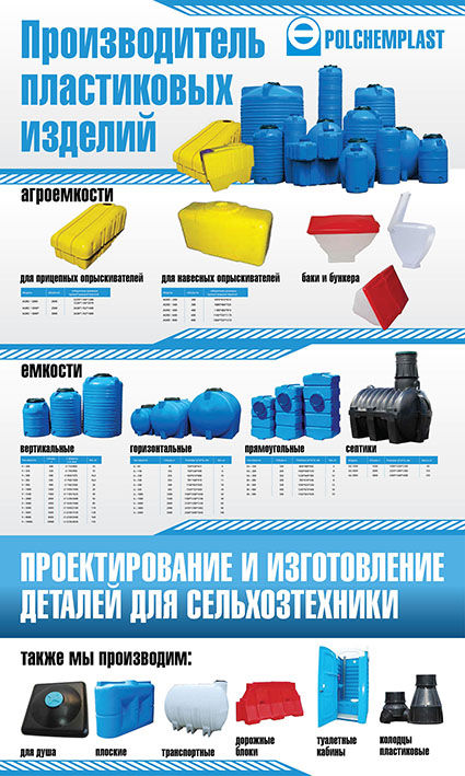 ukrhim_1200x2000-01.jpg