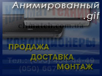 Баннер