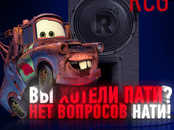 Эвакуатор