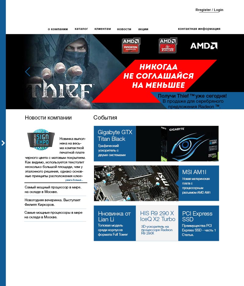 сайт-AMD.jpg