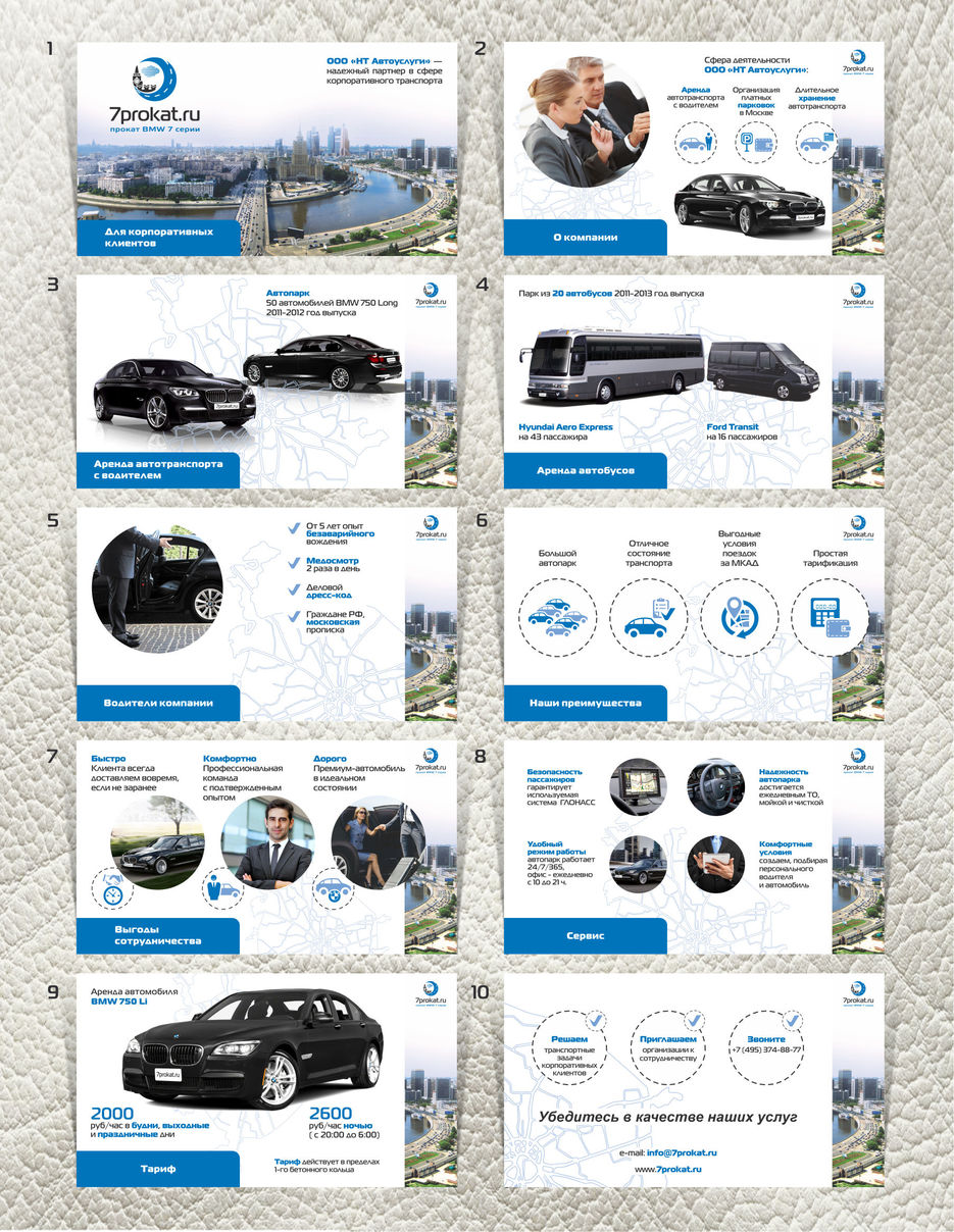 7prokat-ru_prezentasia_v2_preview.jpg