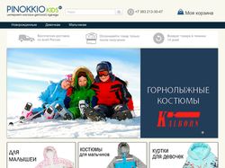 Интернет-магазин pinokkio-kids.ru