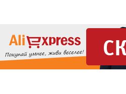Gif баннер Aliexpress