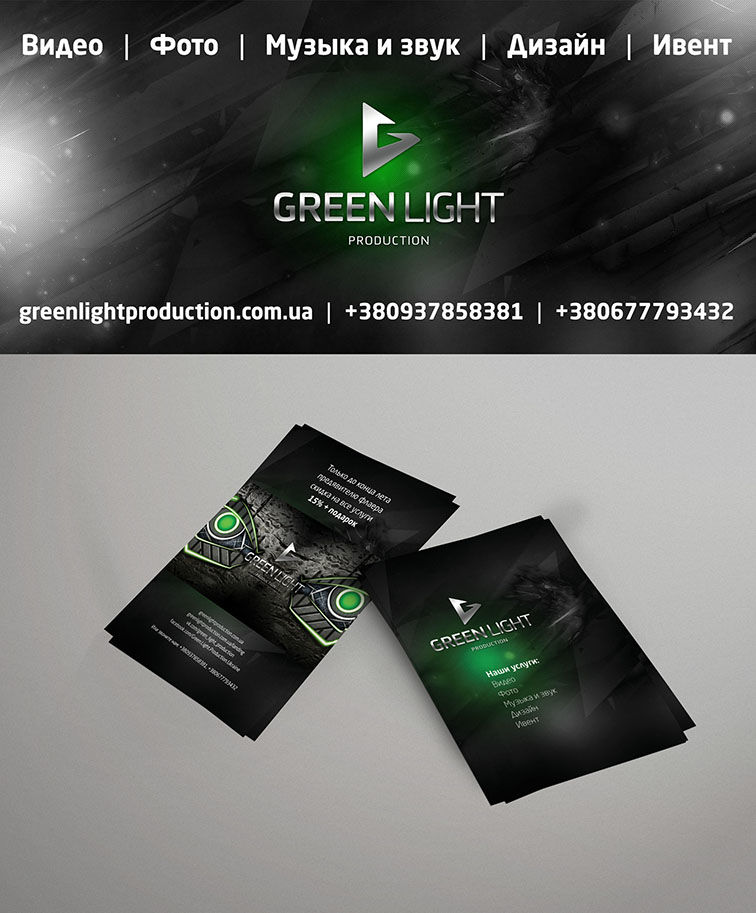 greenlight_148x210_preview.jpg
