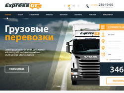 ExpressGT.ru -  грузоперевозки
