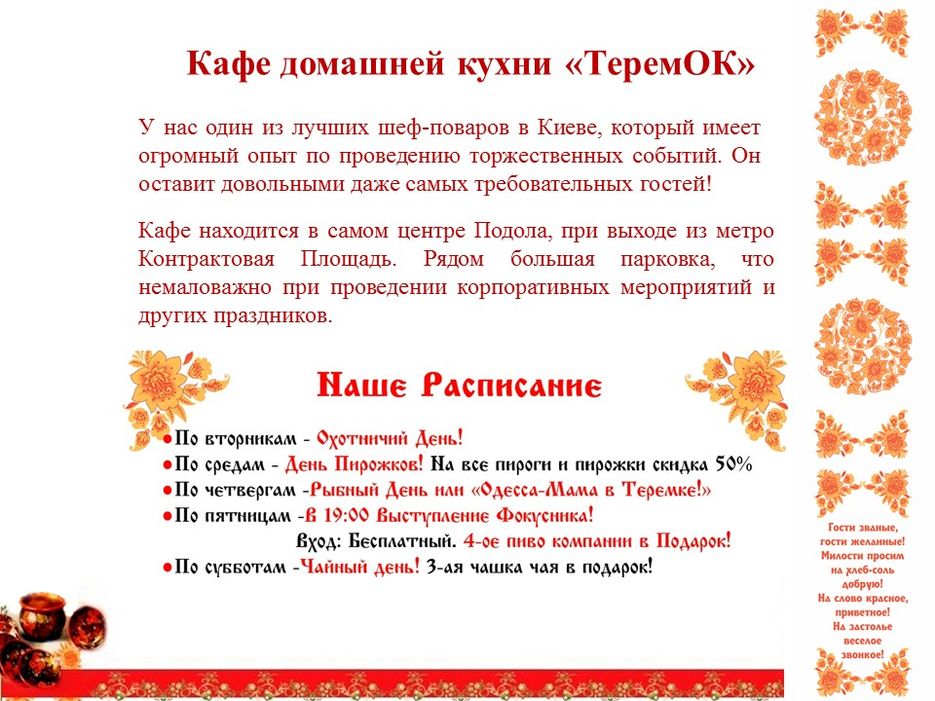 Слайд4.JPG