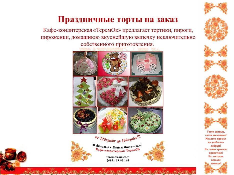 Слайд11.JPG