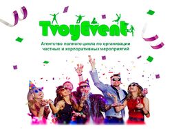 Презентация ивент-агентства