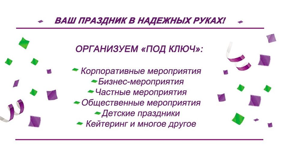 vizitka_tvoy_event.jpg