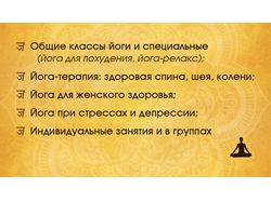 Визитка для инструктора по Йоге