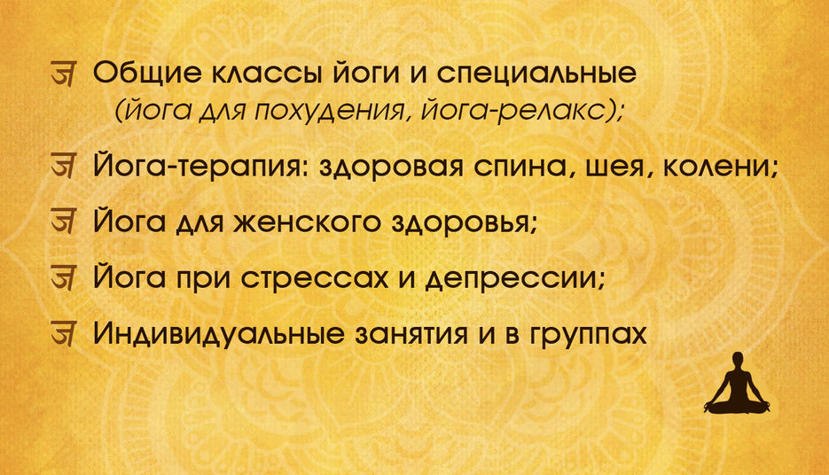 йога 2.jpg