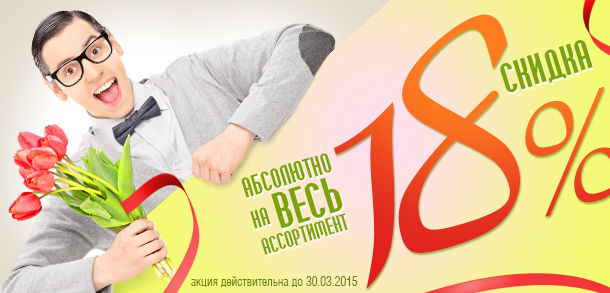 Zlato_8March_2015_18.jpg