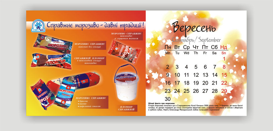 Svit_ice2015_sept.jpg