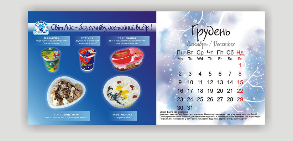 Svit_ice2015_des.jpg