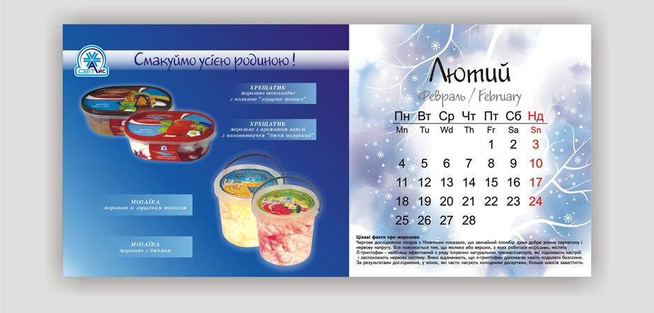 Svit_ice2015_Feb.jpg