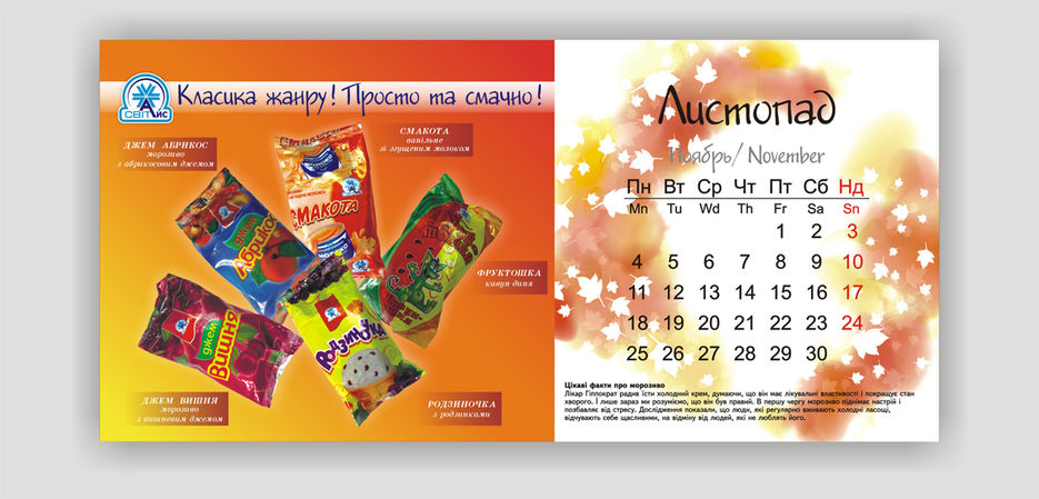 Svit_ice2015_nov.jpg