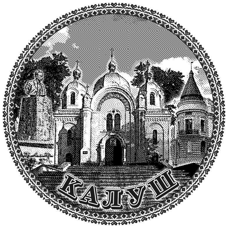 Kalush.jpg