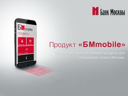 БМ